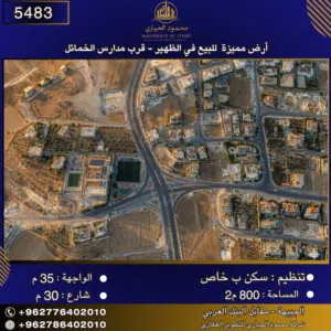 Residential Land for Sale in Amman Al-Thuheir