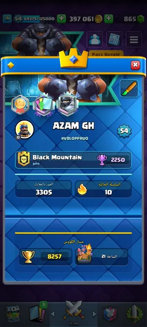 Clash Royale0