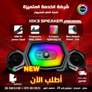 سماعات  مضيئة سبيكرز وايرلس بلوتوث Sonic Gear Wireless Speakers RGB
