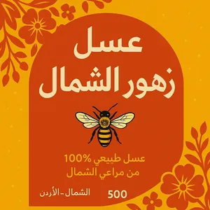 Honey2