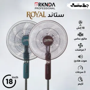 مراوح ستاند 18 انش احترافية ماتور نحاس 100% توصيل مجاني مروحة ROYAL