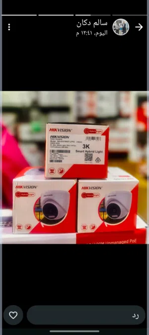 كامرات مراقبه