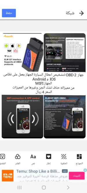 جهاز OBD 2 فحص كمبيوتر سياره وكشف الاعطال وحذف علامة تشيك انجن