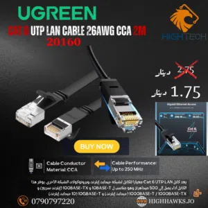 UGREEN CAT6 UTP LAN CABLE CCA 2 MITER- كيبل ايثرنت