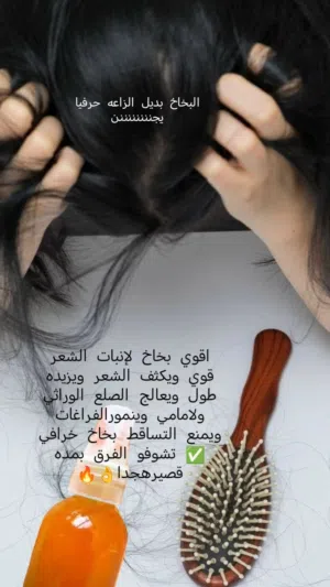 البخاخ العجيب