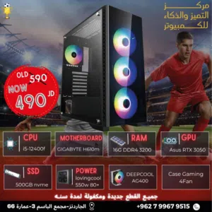 Pc Gaming Rtx 3050 كمية محدودة ASUS