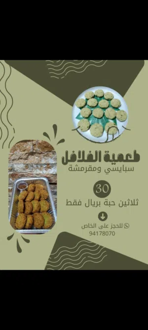 عاجل يتوفر لدينا (طعمية الفلافل) لذيذ وحار الكيس
