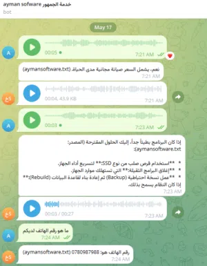 برنامج ملفاتي 71 لخدمة البحث في الملفات(لخدمة الزبائن , لتحليل البيانات)