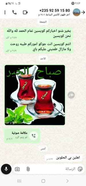 تليفون تليفون 