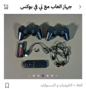 جهاز العاب ممتاز