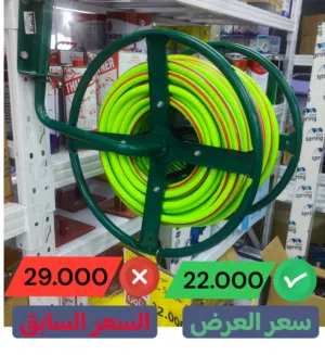 هوز ماءنصف انش مع عجلة التدوير للهوز حديد مع الوصلات للهوز (  عرض ) تخفيض