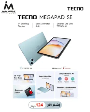 Tecno PhonePad 3 128 GB in Amman