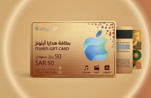 Saudi iTunes  - آيتونز سعودي