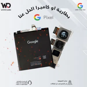 GOOGLE PIXEL BATTERY بطاريات قوقل بيكسل