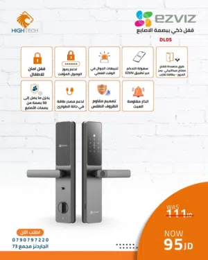 EZVIZ قفل باب ببصمة اصبع الذكي بأربع طرق للفتح وانذار عند الفتح CS-L05 SMART DOOR LOCK-