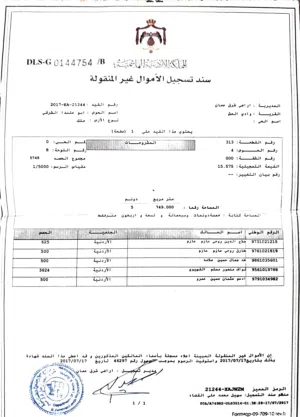 Residential Land for Sale in Amman Wadi Al-Eish