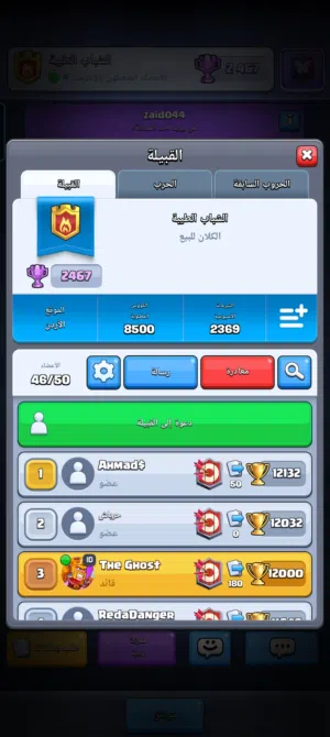 كلان للبيع بالأردن