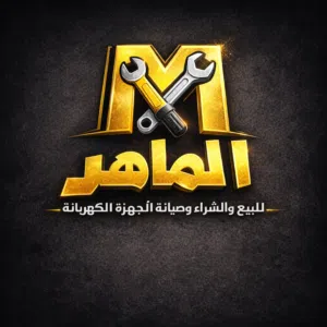 غسالات حوضين مستعملة استعمال خفيف – نظافة وكفاءة عالية خدمة توصيل سريعة