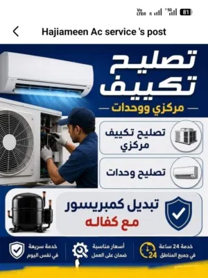 AC service centre