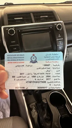 كامري 2017 للبيع