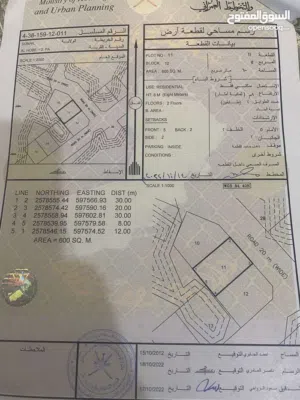 Residential Land for Sale in Al Dakhiliya Sumail