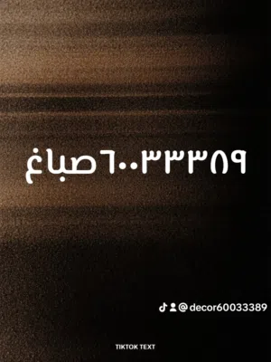 اصباغ وديكور الجوري