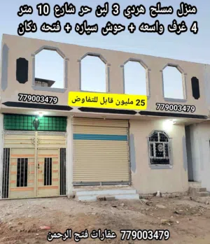 3 m2 4 Bedrooms Townhouse for Sale in Sana'a Other