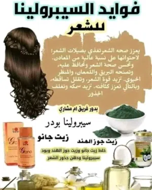 مجموعه علاج وتطويل الشعر