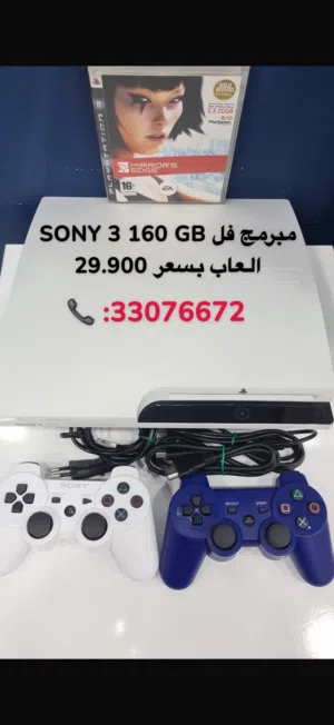 سونيً3 برمجه فل العاب