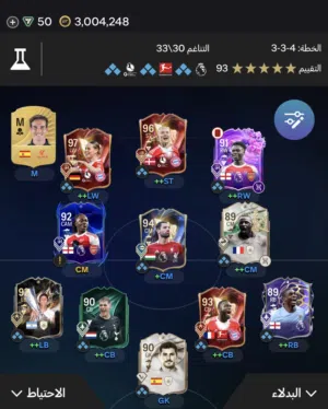 بيع حساب فيفا FC26