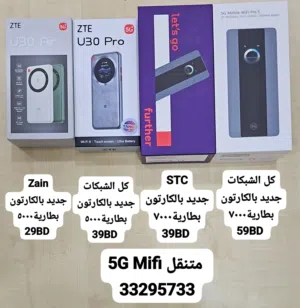 للبيع راوترات هواوي 5 جي متنقل كل الشرايح داخل وخارج البحرين
