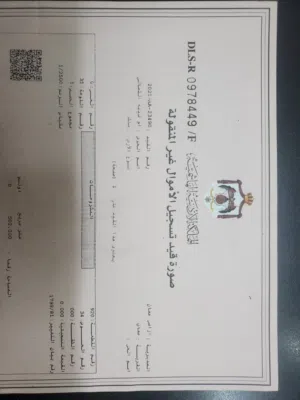 ارض صناعات خفيفه وادي الرمم خلف البنك التجاري سابقا