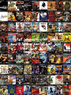 تعديل بلايستيشن 3 و تنضيف بلايستيشن 3 و 4 و 5 التواصل عن طريق الواتس اب