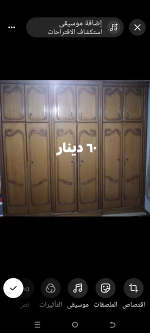 أثاث مستعمل