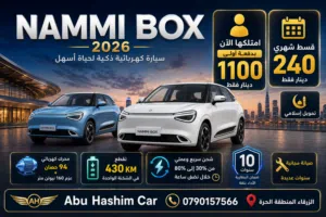 New Dongfeng Nammi Box in Zarqa