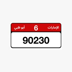 vip number...90230....