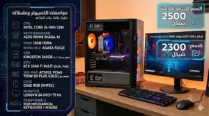 كمبيوتر متوسط Intel core i5 gen 10 Rtx 3060 ti palit x2 fu 16 gb ram ddr 4  Nvme . M.2 512 gb a data