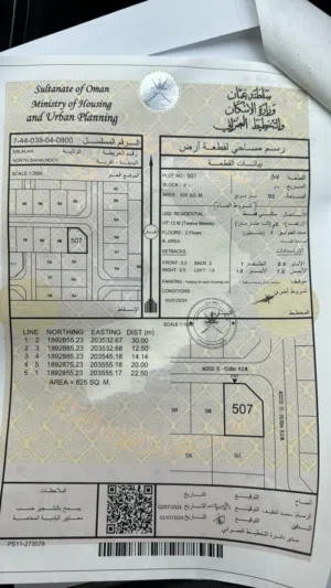Residential Land for Sale in Dhofar Salala