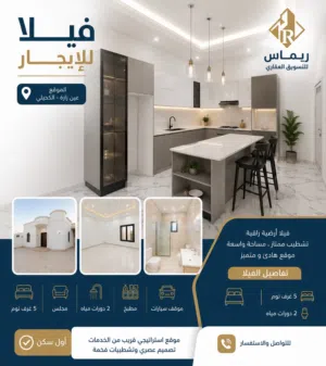 فيلا ارضيه للإيجـــار جديدة اول سكن تشطيب حديث  الموقع عين زاره الكحيلي