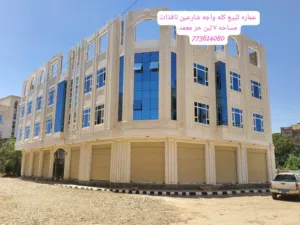  Building for Sale in Sana'a Al Sabeen