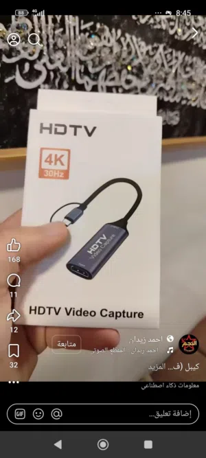 لبيع قطة HDTV Video Capture فقط 5 دينار