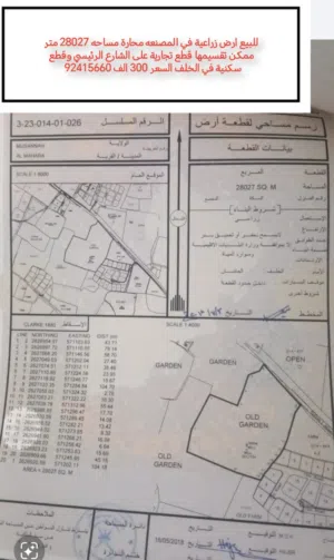 للبيع ارض زراعية في المصنعه محارة مساحه 28027 متر على الشارع الرئيسي السعر 300 الف