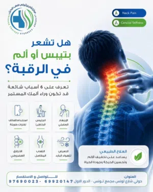 حجاحة وعلاج طبيعي وسم نحل