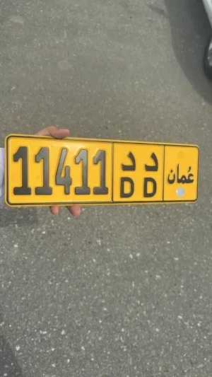 للبيع رقم مميز