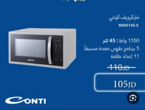 Conti 30+ Liters Microwave in Irbid