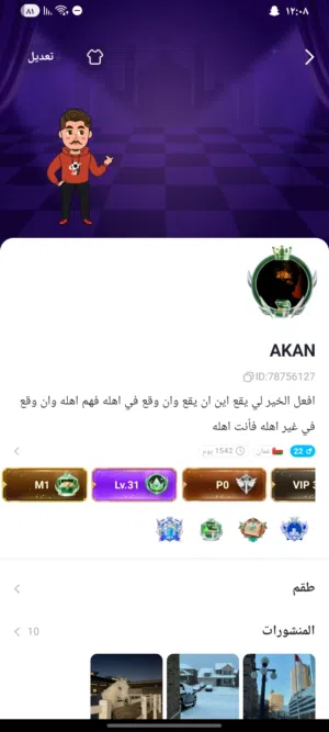حساب توب توب قديم متعوب عليه