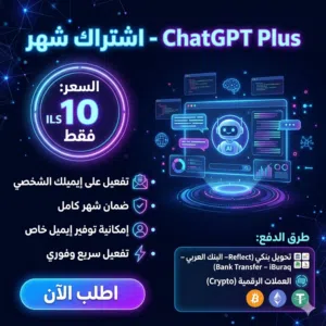 Accounts - Others Accounts and Characters for Sale in Nablus