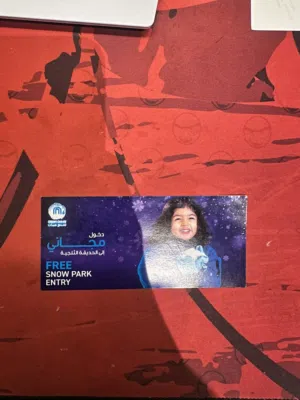 دخول سنو عمان بلاش فقط بي ريالين