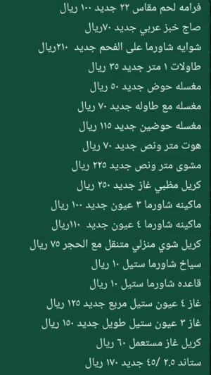 معدات مطاعم للبيع اقل من سعر سووق جديده من مصنع