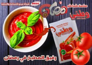 طماطم وطني